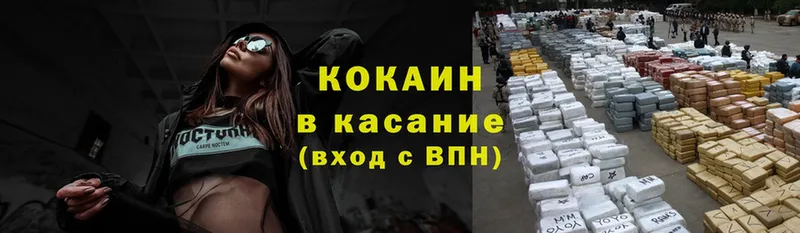 КОКАИН 99%  хочу   Кущёвская 