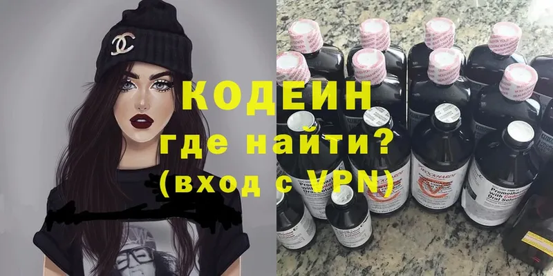 цены   Кущёвская  Codein напиток Lean (лин) 