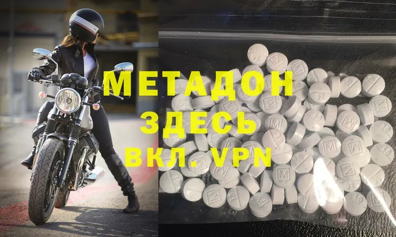 где купить наркотик  Кущёвская  площадка какой сайт  МЕТАДОН methadone  kraken вход 